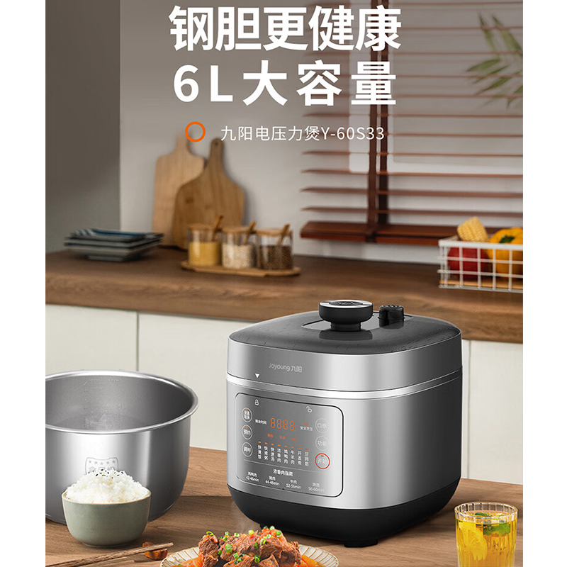 九阳(Joyoung)电压力锅Y-60S33银色(单位:个)高清大图