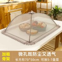 盖菜罩新款微孔防尘可折叠菜罩防蝇罩子餐桌罩子饭罩子大号家用