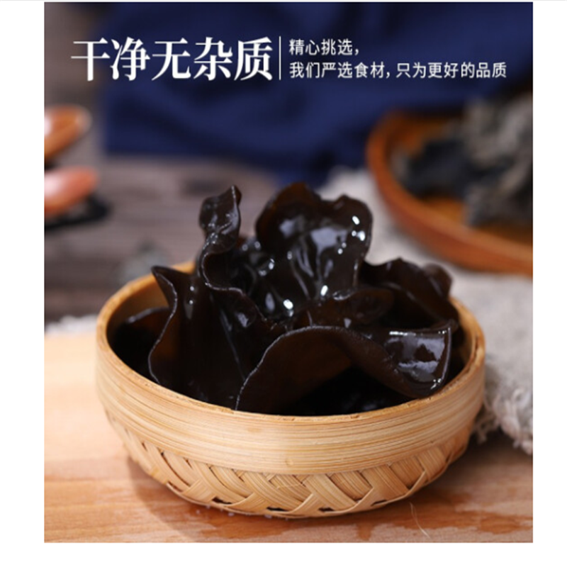 禾煜木耳200g