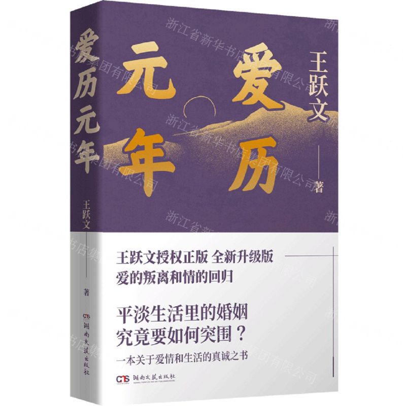 【N】爱历元年-9787572610509