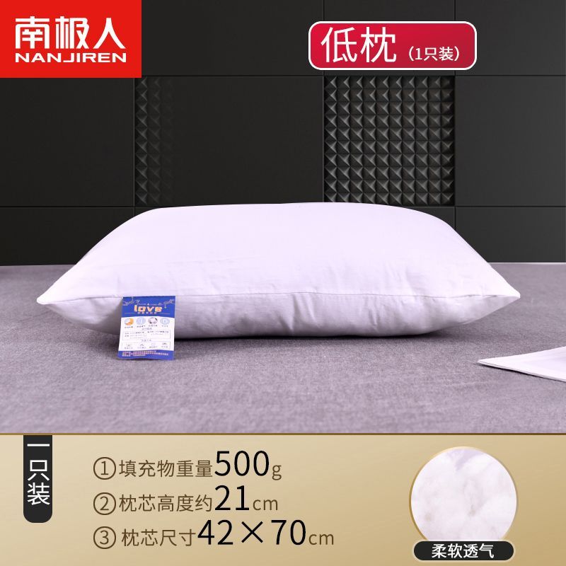 枕头枕芯一对装酒店家用颈椎枕成人单人学生宿舍枕头套装