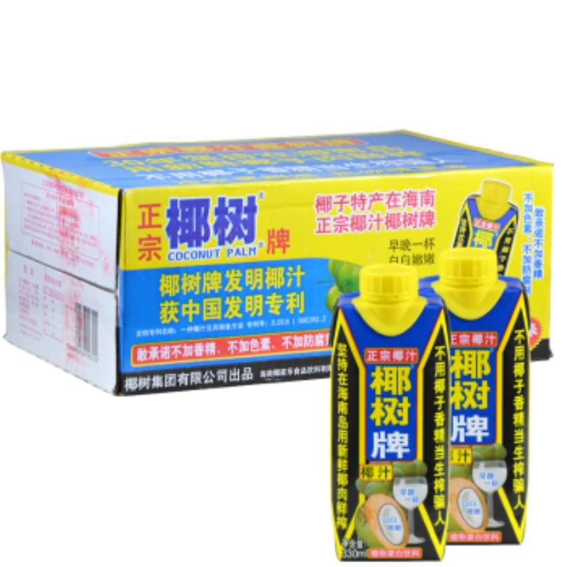 椰树牌椰子汁 330ml*24盒整箱