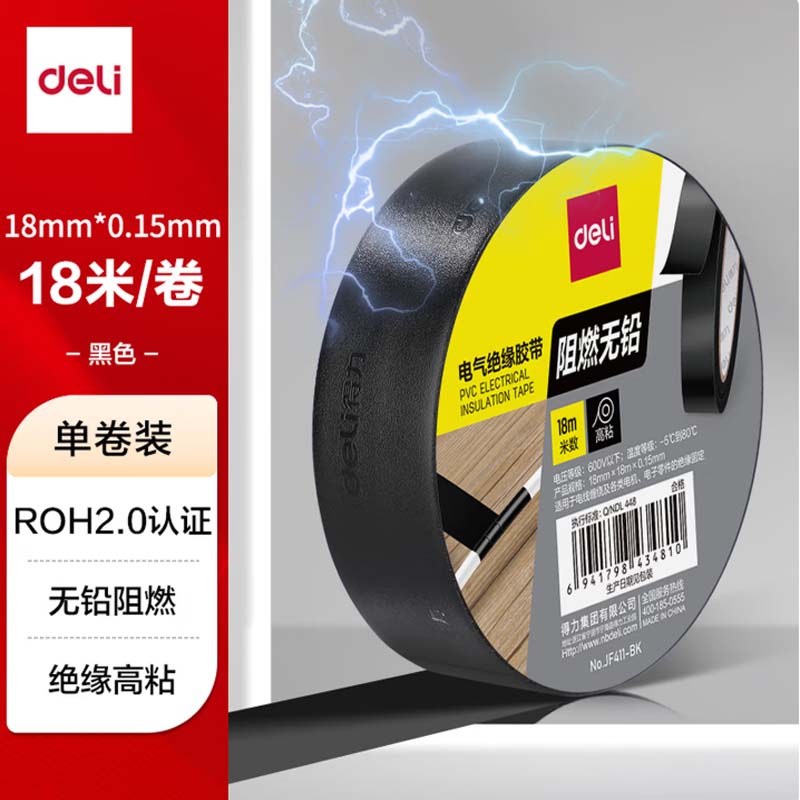 绝缘胶布 绝缘防水PVC耐高温无铅胶带高清大图