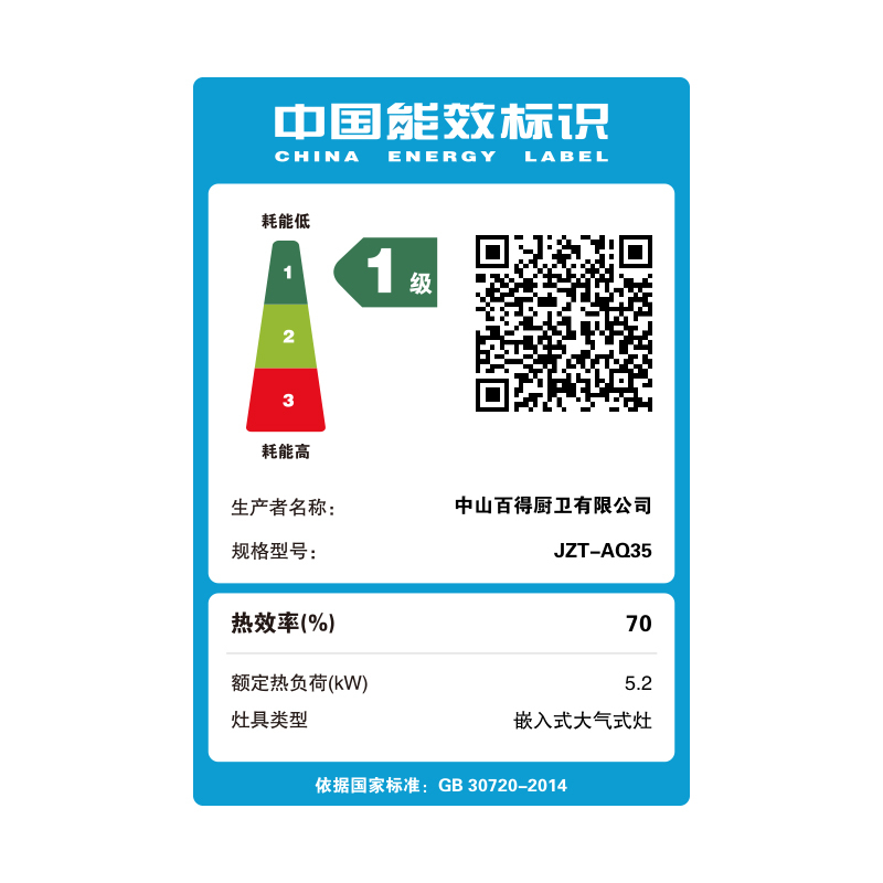 百得(BEST)华帝股份燃气灶JZT-AQ35 5.2kW叠焰梯旋猛火灶双边智能定时烟灶联动可调底壳自由换装天然气高清大图