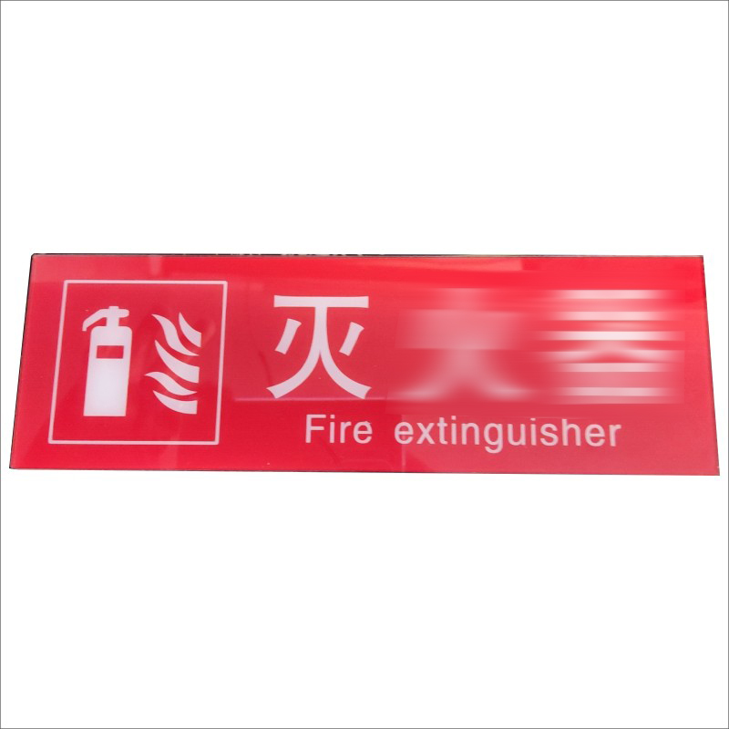 标志牌(亚克力)定制