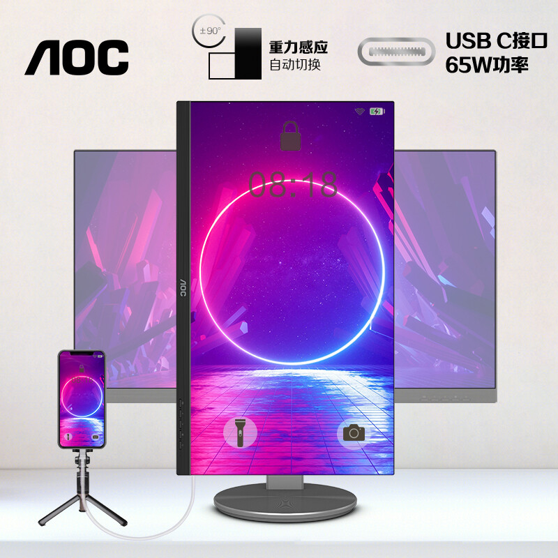 AOC 27英寸 IPS HDR Type-C接口65W 双向旋转升降 内置音箱 液晶电脑显示器 27N3C