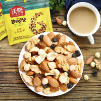 沃隆每日坚果(B)175g盒装*2盒混合坚果 果仁 成人 儿童 孕妇 办公室休闲零食