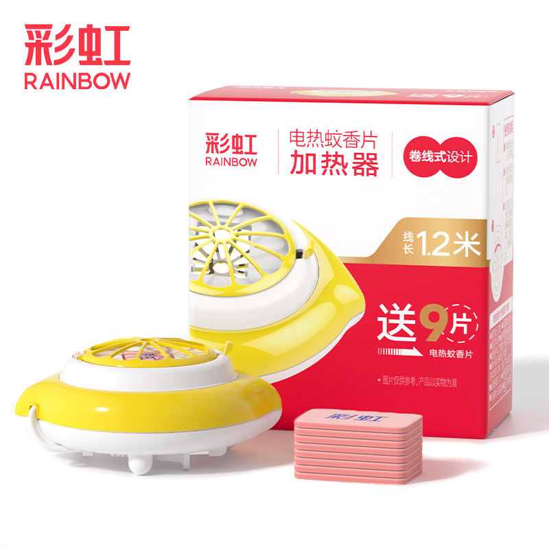 彩虹RAINBOW超声波驱蚊器插电型电蚊香器适合成人卧室宿舍高清大图