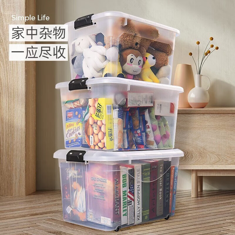 禧天龙(Citylong) X-6348收纳箱(透明白)特大号储物箱衣服整理箱车载后备箱55L[无轮]高清大图