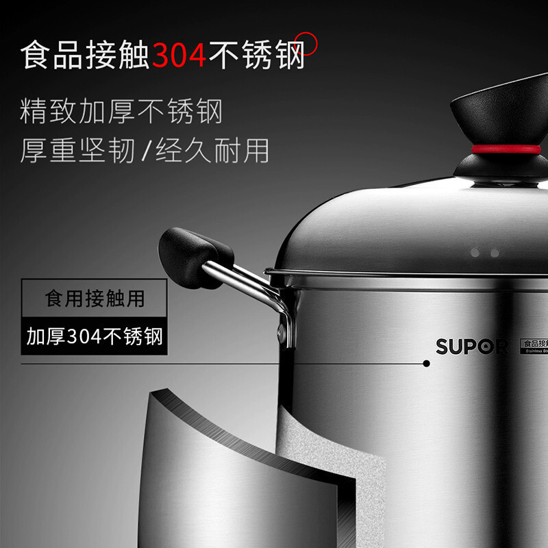苏泊尔/SUPOR22cm深汤锅304不锈钢炖锅复底ST22P1燃煤气电磁炉适用