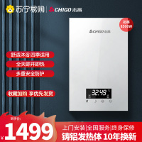 志高(CHIGO)即热式电热水器 家用免储水 速热洗澡器恒温淋浴壁挂式 ZG-KB831 8.5KW