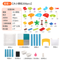 纽奇(Nukied)儿童积木桌大小颗粒滑道积木餐桌椅男女孩拼装积木玩具 大小颗粒积木桌[配96大颗粒+212小颗粒积木]