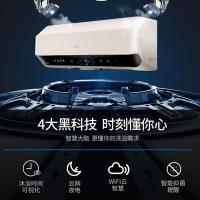 海尔电热水器40升 WIFI/APP智控预约夜电速热开机即洗1级能效大水量防电墙