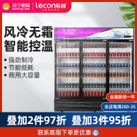 乐创(lecon)展示柜冷藏饮料柜商用冰箱保鲜柜便利店超市冰柜啤酒冷饮柜 三门-魅力紫-下机组-风冷