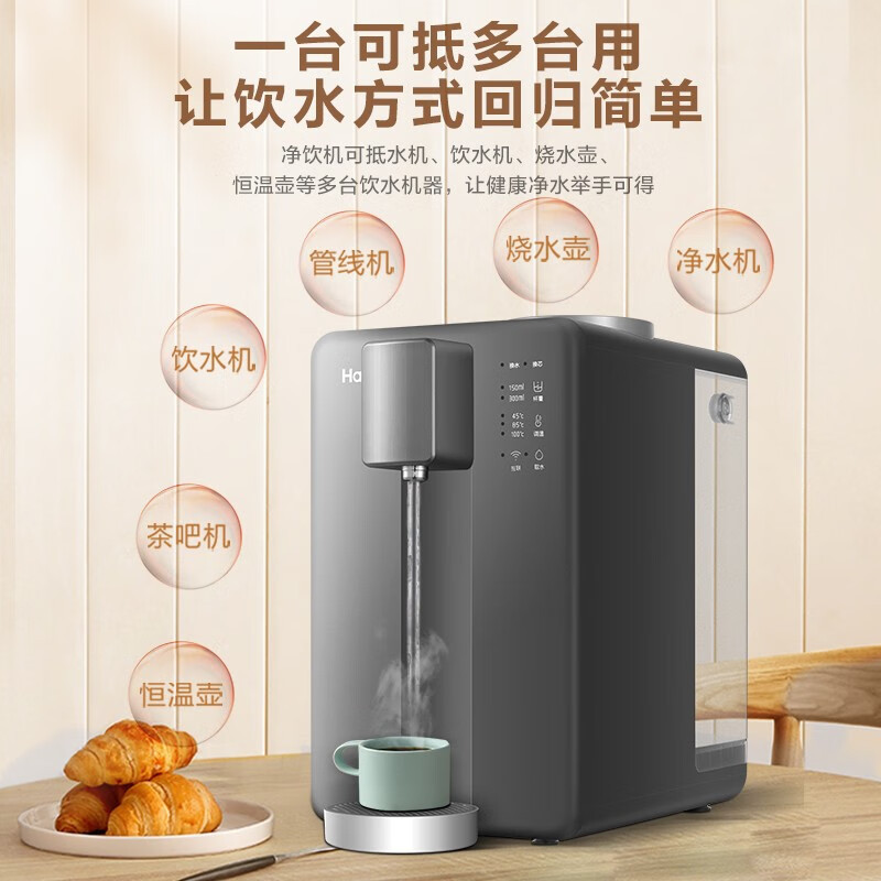 海尔haier台式净水器免安装净饮机即热即饮水温可调速热净饮一体机乐