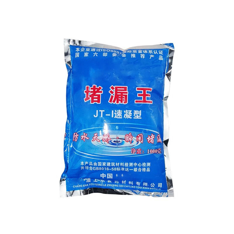 堵漏王速干水泥卫生间屋顶裂缝漏水神器材料灵防水胶补漏涂料3分钟速干水泥砂浆 2kg/袋