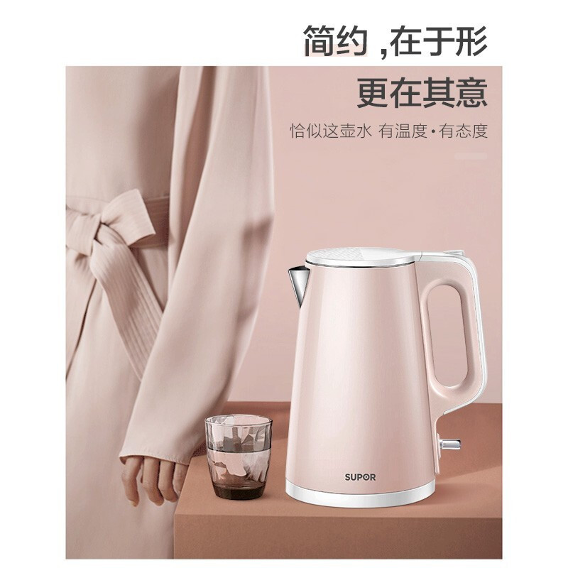 苏泊尔(SUPOR) SW-15S01A 家用全自动电水壶 1.5L不锈钢自动断电粉色