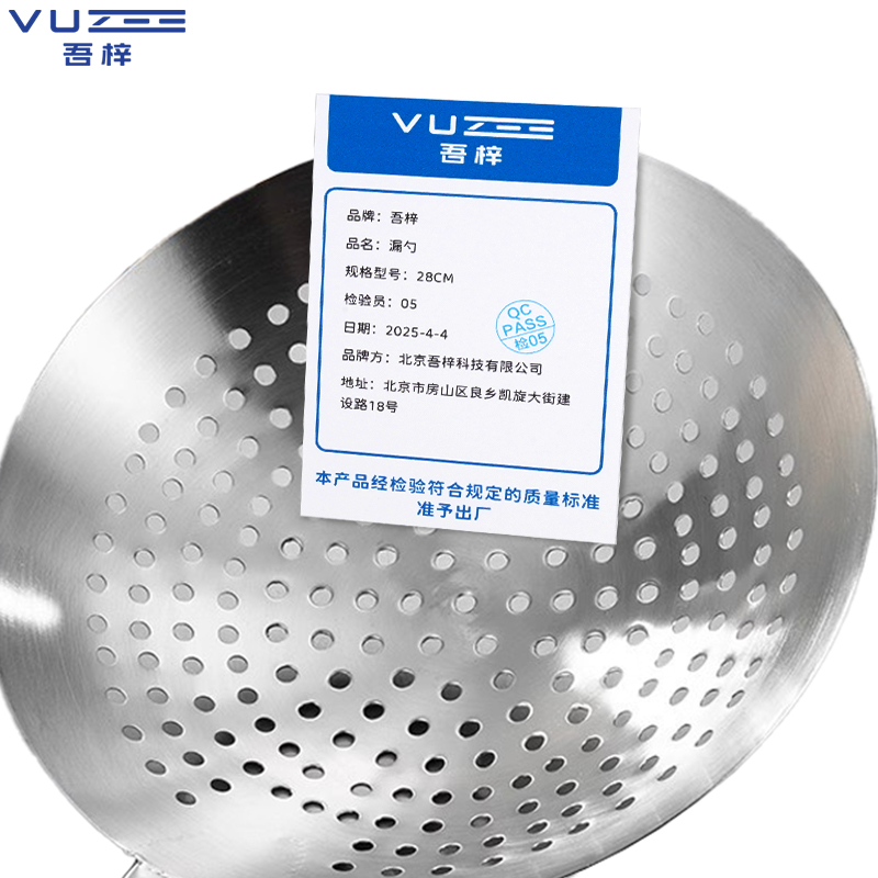 吾梓 漏勺 28CM 个高清大图