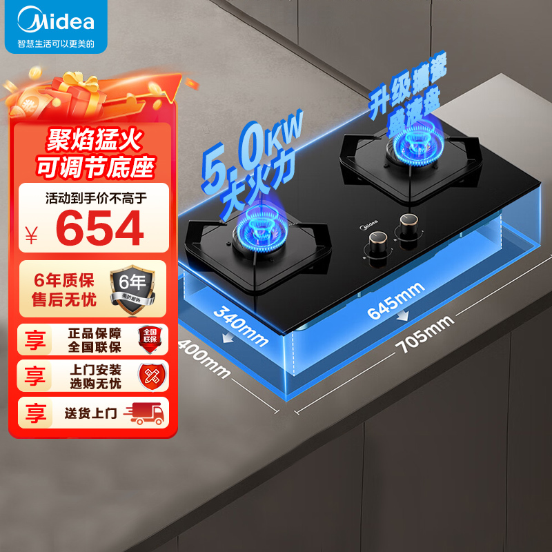 美的(Midea)燃气灶双灶Q310-M家用液化气灶煤气灶双灶5.0kW大火力大开孔大底壳灶具大面板猛火灶台液化气