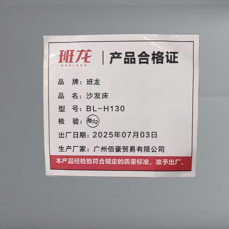 班龙沙发床BL-H130张高清大图