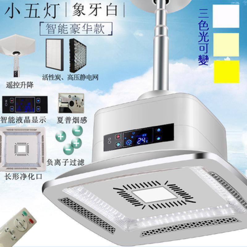 棋牌室空气净化器吸烟灯麻将机桌房馆全自动家用排抽吸烟机吸烟宝