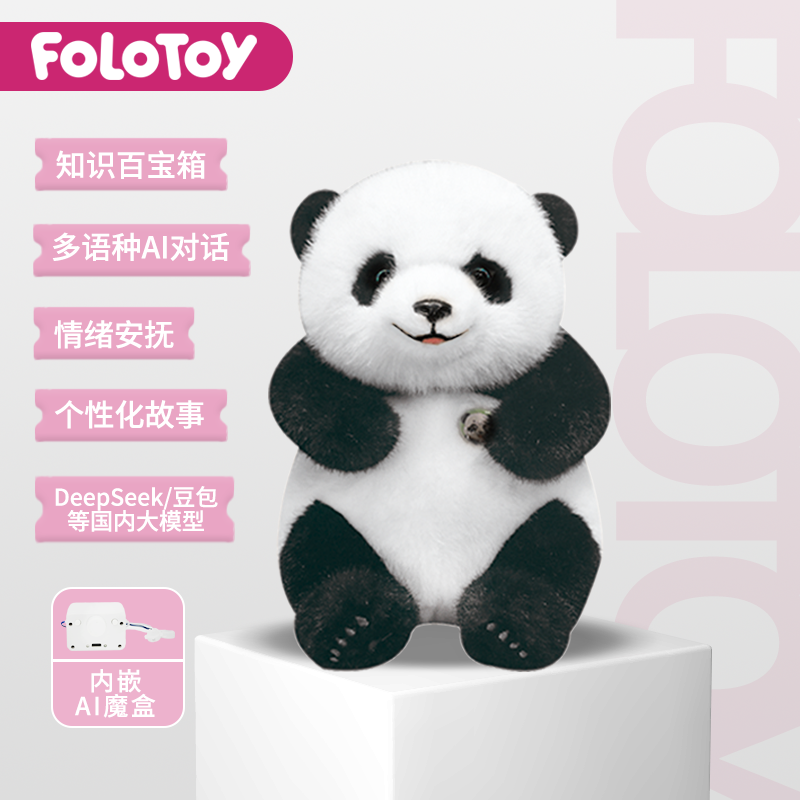 FoloToy DeepSeek AI大熊猫玩具大模型智能对话礼物