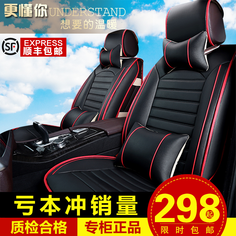 长城哈弗m4h2h5h6c30c50c20r炫丽夏季全包汽车座套四季通用坐垫套