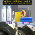 原厂自喷漆汽车专用补漆笔车漆去痕修复神器划痕漆面珍珠白黑色 【四代】【大容量、新手适用】黑色车漆套装专车专色【请留言车型
