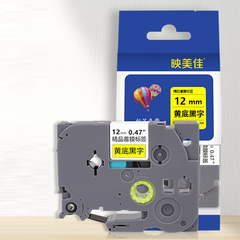 映美佳标签机色带12mm黄底黑字TZe-631适用兄弟brother标签色带PT-D210 450 600 不干胶标签纸