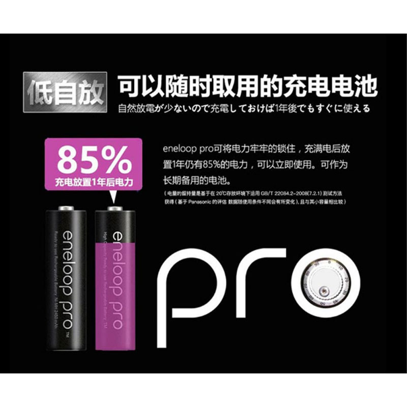 原装进口松下充电电池 三洋闪光灯爱乐普7号电池4节