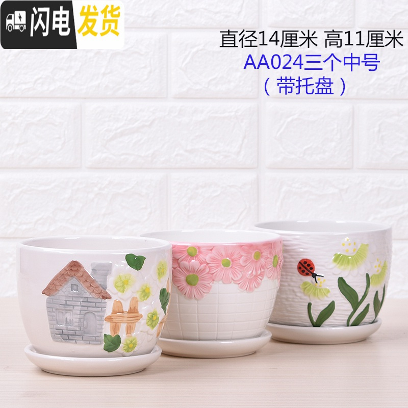 三维工匠花盆陶瓷特大号带托盘大号绿萝兰花家用多肉花盆 AA045三个中号(带托盘) 中等花盆容器