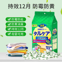 樟脑丸家用衣柜防霉防蛀防潮除味驱虫蟑螂丸除湿芳香橱柜去味包