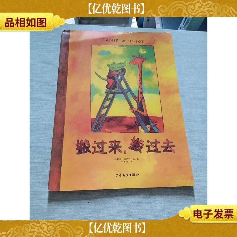 搬过来搬过去视频