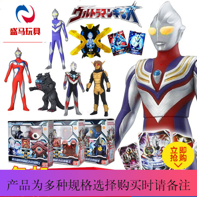 送闪卡!日本奥特曼玩具银河赛罗迪迦欧布变身