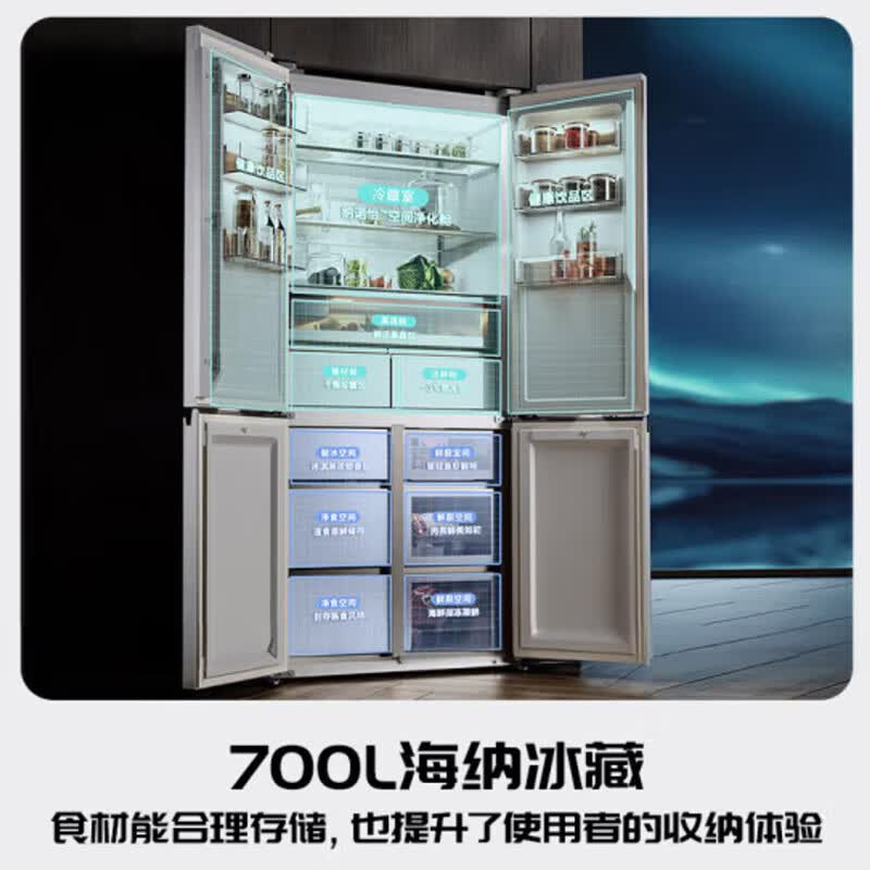 松下 W711CS-H[700L]烟雨灰 挪威海700L十字门冰箱双开门家用全嵌入式双系统风冷无霜一级能效高清大图