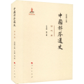 中国科举通史 清代卷