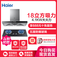 Haier/海尔顶吸式抽油烟机燃气灶具双灶天然气烟灶套餐组合套装厨电套装家用大吸力E900T2S+QE535苏宁自营