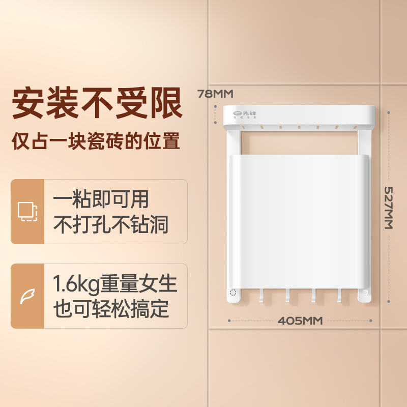 先锋电暖器家用卫生间浴室烘干免打孔取暖器高清大图