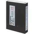 唐诗宋词元曲三百首(共4册)(精)/中华传世香书大系/线装国学馆