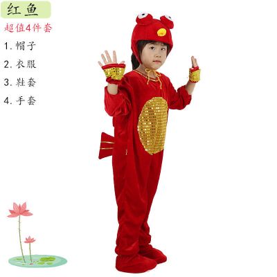 红色 鱼连体长款 90 儿童表演服装小金鱼蝴蝶动物演出服小猫钓鱼卡通造型话剧舞蹈衣服