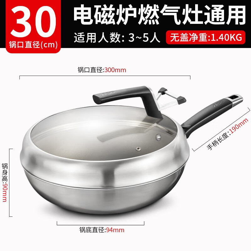 爱仕达不粘锅炒锅 0涂层304不锈钢不沾平底炒菜锅30cm电磁炉燃气通用 CC30Z2Q