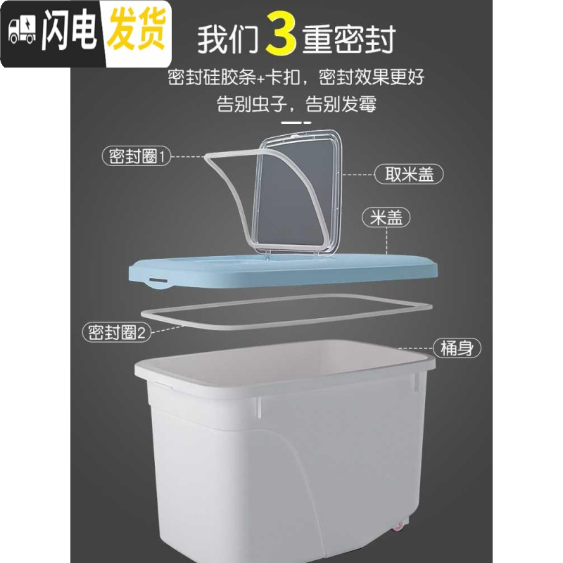 三维工匠装米桶家用20斤米箱防虫防潮储米罐面粉桶米面收纳箱密封米盒子10收纳桶高清大图