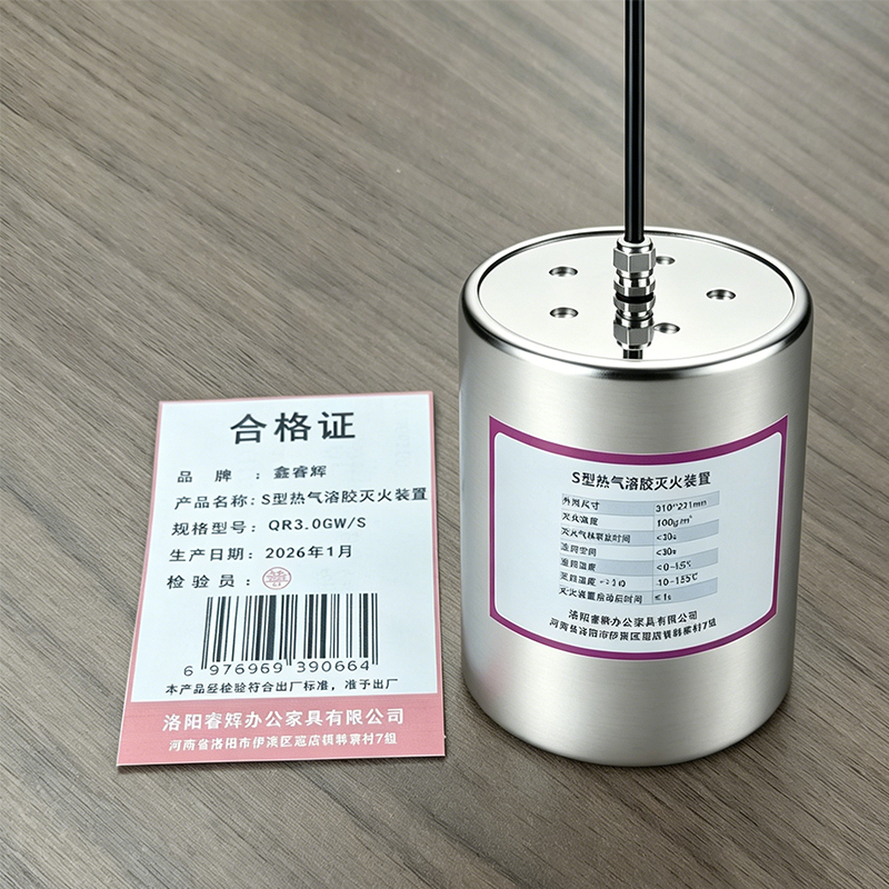 鑫睿辉 S型热气溶胶灭火装置 ORR3.0GW/S 个高清大图