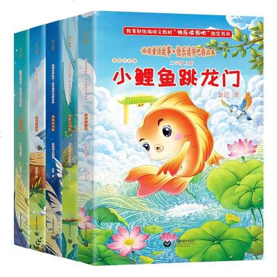 快乐读书吧小鲤鱼跳龙二年级上课外书正版全套5册孤单的小螃蟹一只想飞的猫歪脑袋木头桩小狗的小房子注音版上海教育出