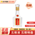 五粮液 五粮特曲 品鉴 450ml*1瓶 52度 浓香型白酒 自饮自酌