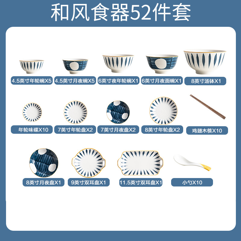 麦可可 碗碟套装家用 景德镇52头混色含礼盒网红日式餐具创意盘子饭碗汤面碗筷组合