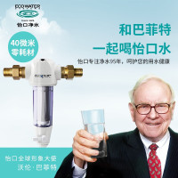 怡口 (Ecowater) 升级版前置过滤无需换芯 全屋净水不 锈钢40微米 2-5人2吨怡可飘EPSF01-M