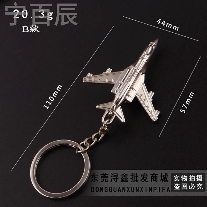 宁百辰现货批新款金属战斗飞机钥匙扣 创意开业赠送小礼品 可刻字定制