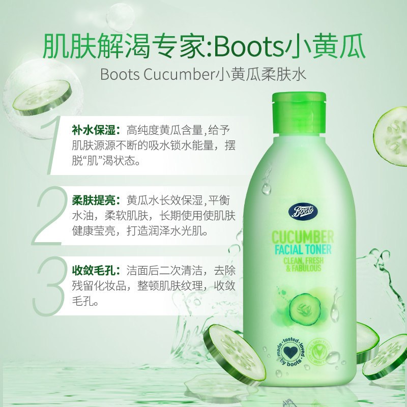 英国进口 博姿(boots)小黄瓜爽肤水 深层控油150ml