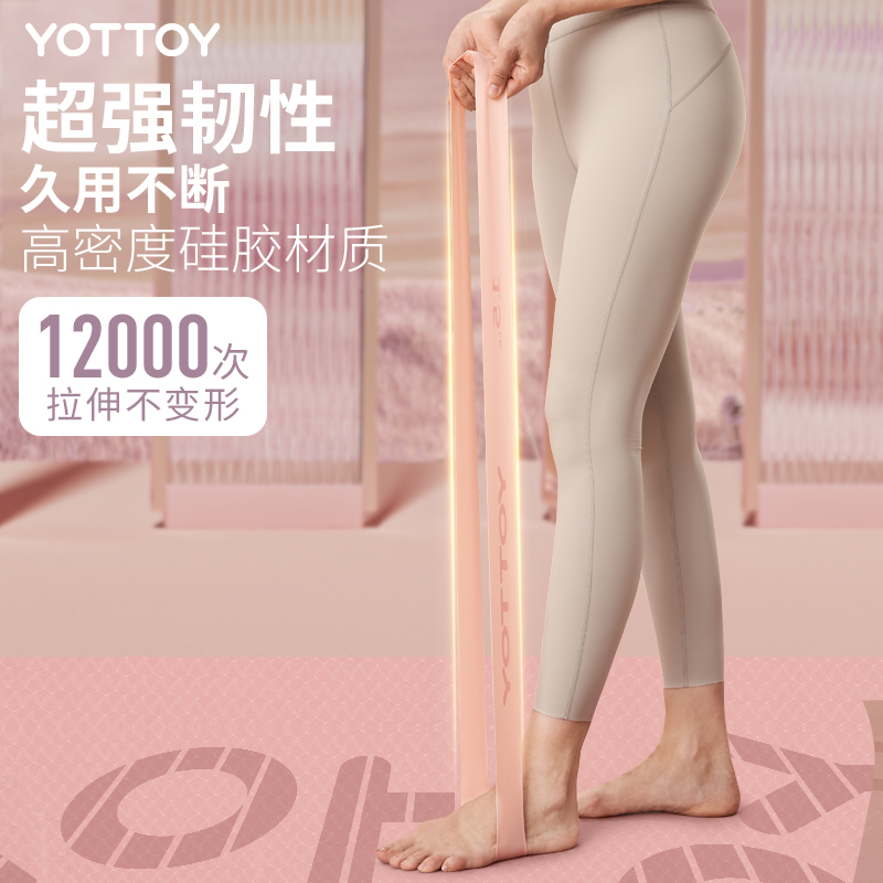 yottoy瑜伽弹力圈健身男女阻力带弹力带臀部力量训练拉伸拉力带练翘臀圈高清大图